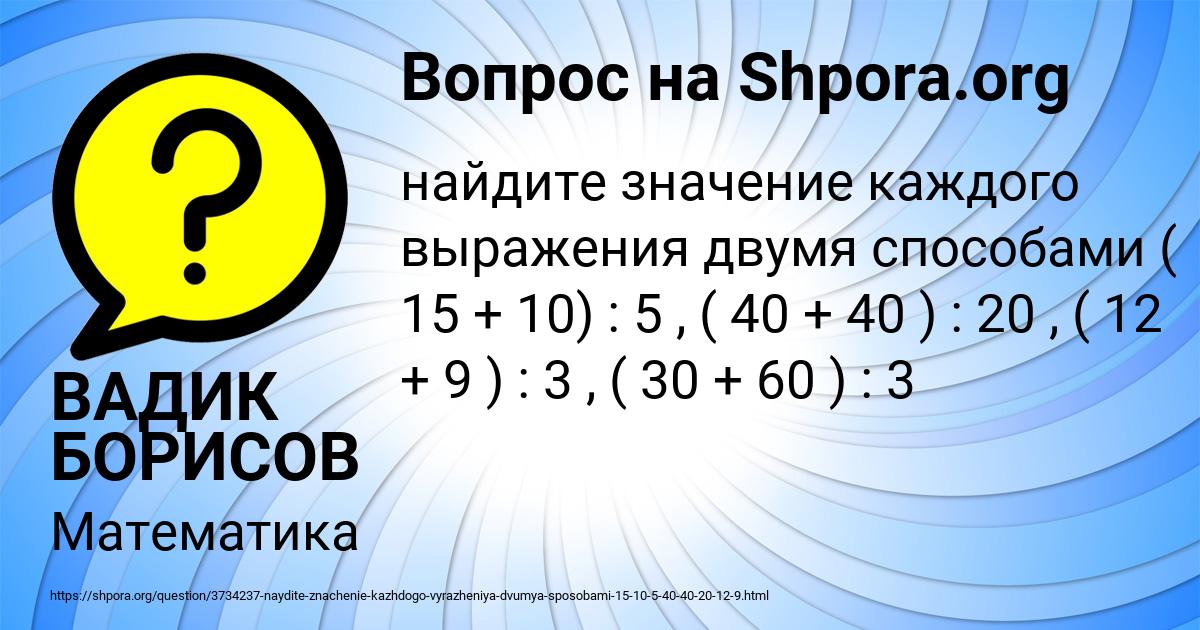 Картинка с текстом вопроса от пользователя ВАДИК БОРИСОВ