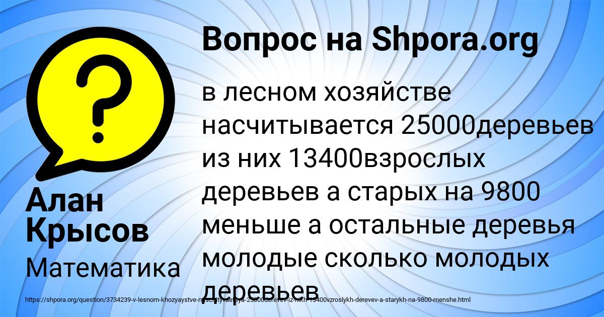 Картинка с текстом вопроса от пользователя Алан Крысов