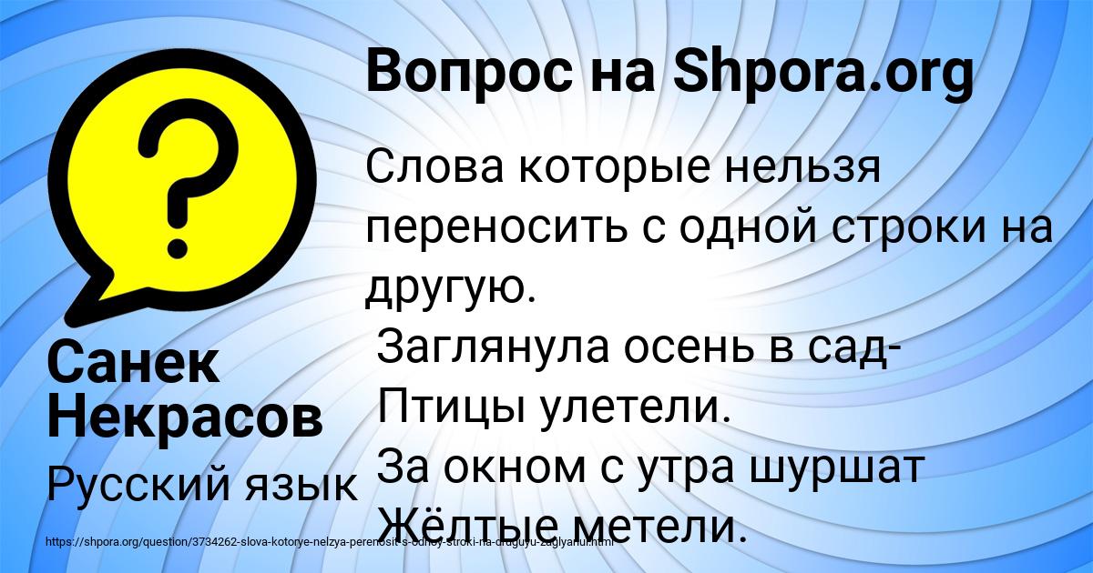 Картинка с текстом вопроса от пользователя Санек Некрасов