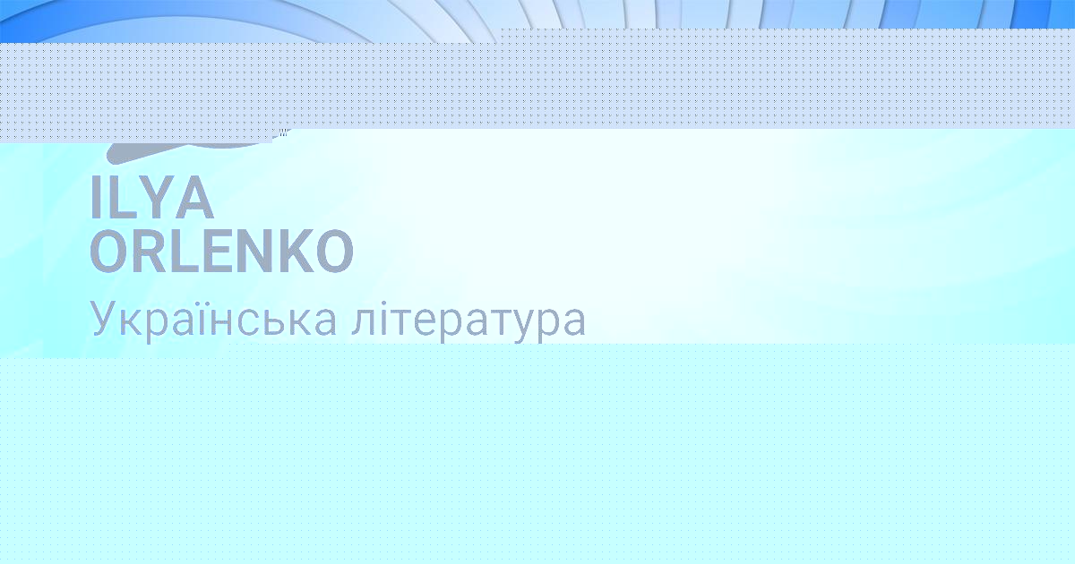 Картинка с текстом вопроса от пользователя ILYA ORLENKO