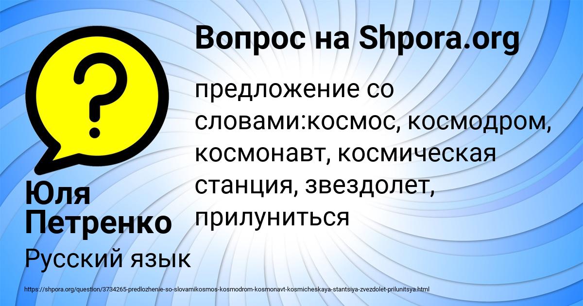 Картинка с текстом вопроса от пользователя Юля Петренко