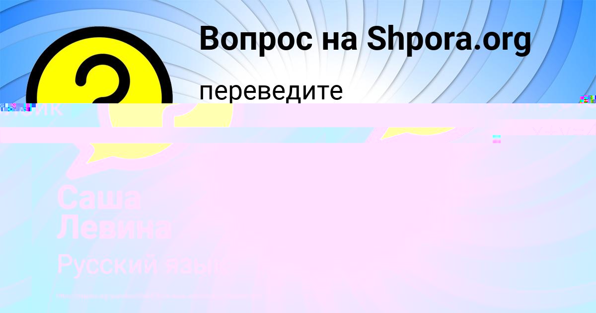 Картинка с текстом вопроса от пользователя Катя Бочарова