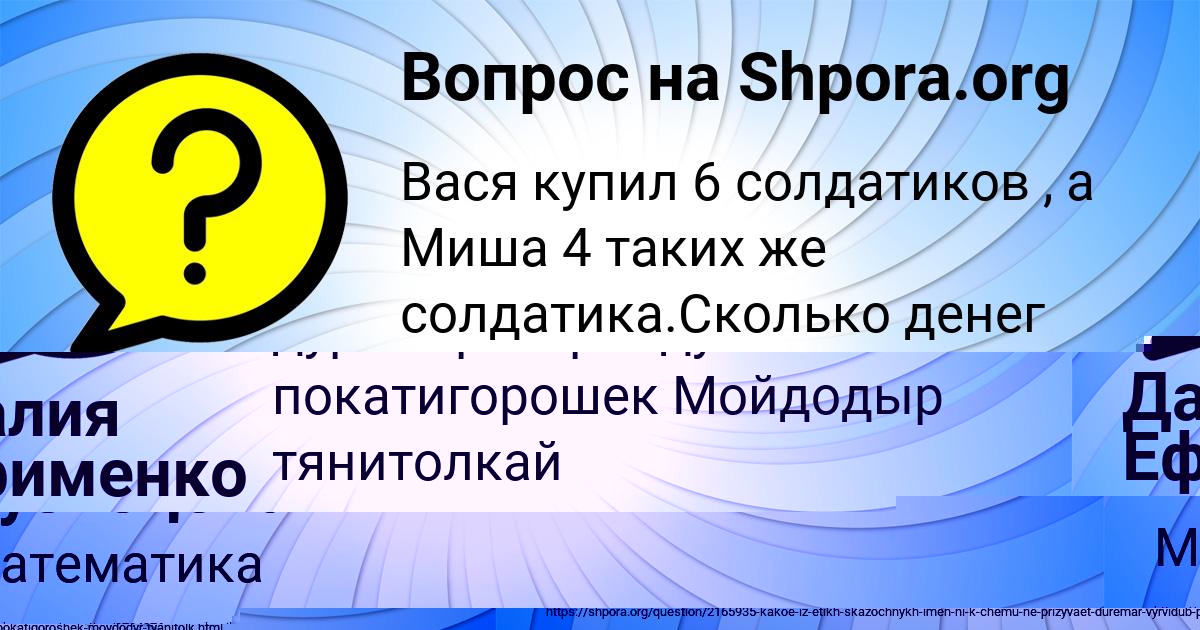 Картинка с текстом вопроса от пользователя Аврора Кузнецова
