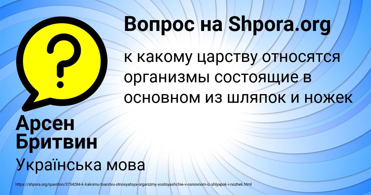 Картинка с текстом вопроса от пользователя Арсен Бритвин