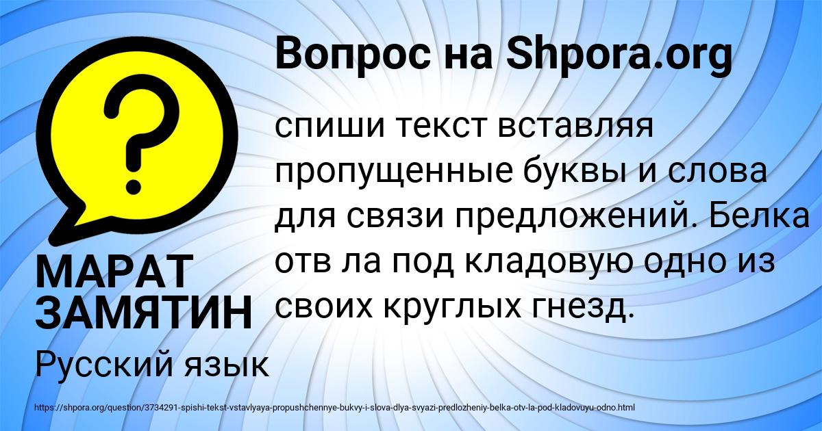 Картинка с текстом вопроса от пользователя МАРАТ ЗАМЯТИН