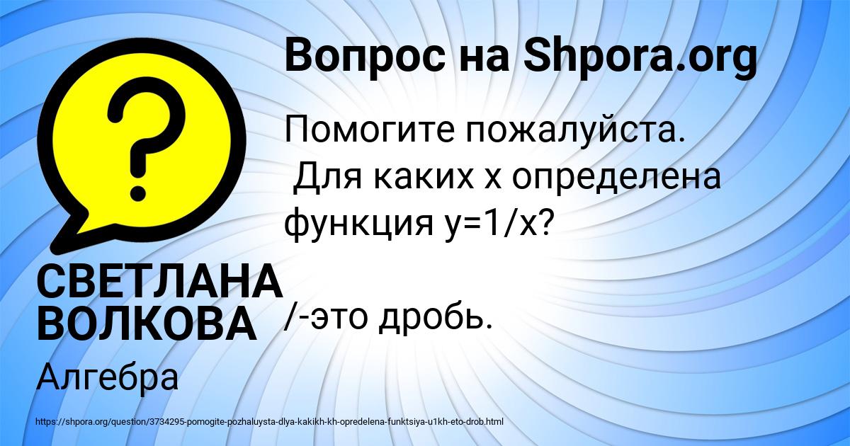 Картинка с текстом вопроса от пользователя СВЕТЛАНА ВОЛКОВА