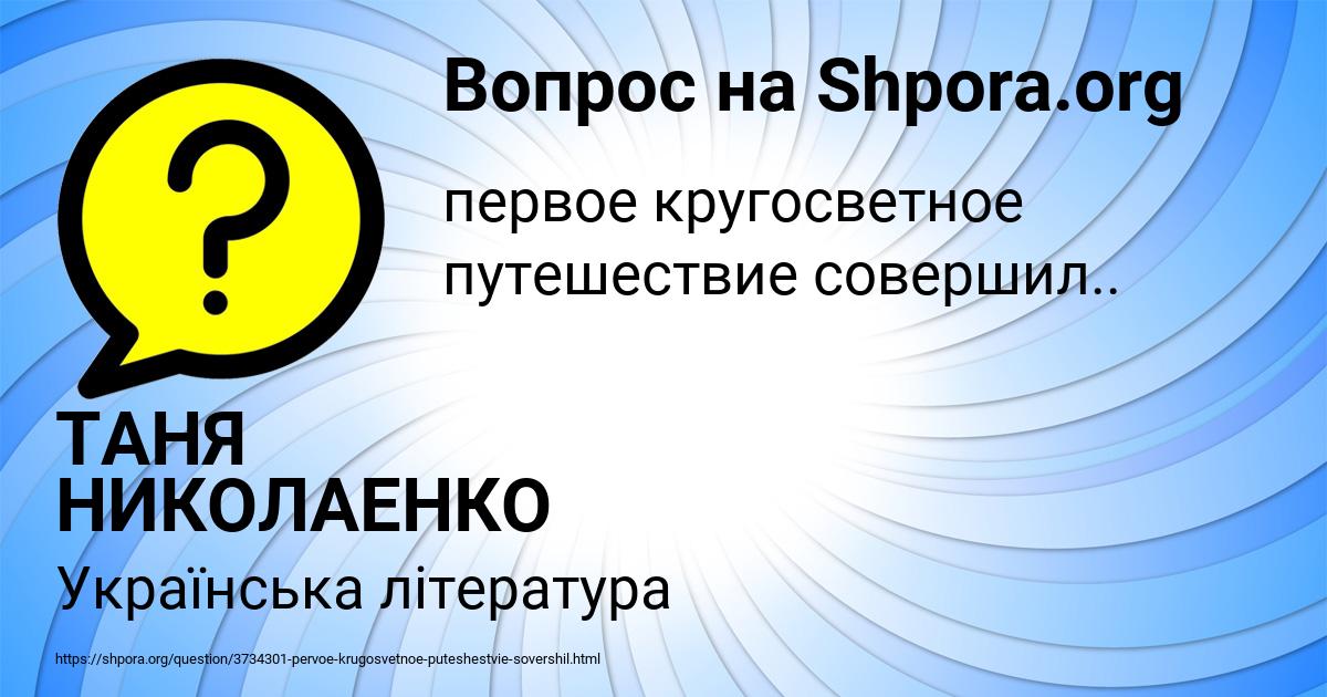 Картинка с текстом вопроса от пользователя ТАНЯ НИКОЛАЕНКО