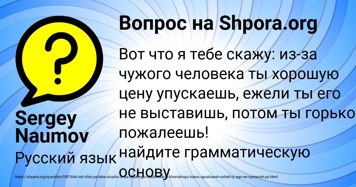 Картинка с текстом вопроса от пользователя Божена Кошкина