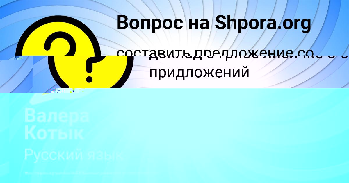 Картинка с текстом вопроса от пользователя БОЖЕНА ТЕРЕШКОВА