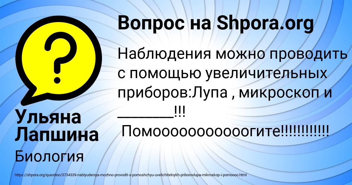 Картинка с текстом вопроса от пользователя Ульяна Лапшина