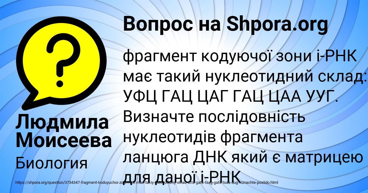 Картинка с текстом вопроса от пользователя Людмила Моисеева