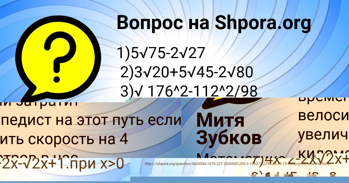 Картинка с текстом вопроса от пользователя Аделия Тищенко