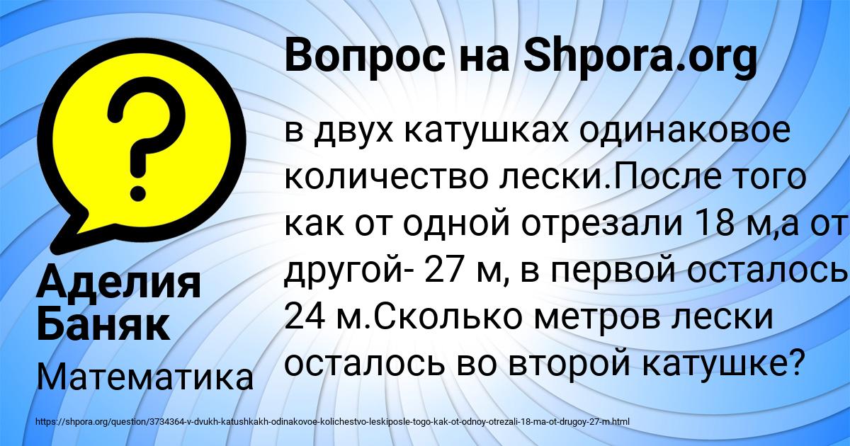 Картинка с текстом вопроса от пользователя Аделия Баняк