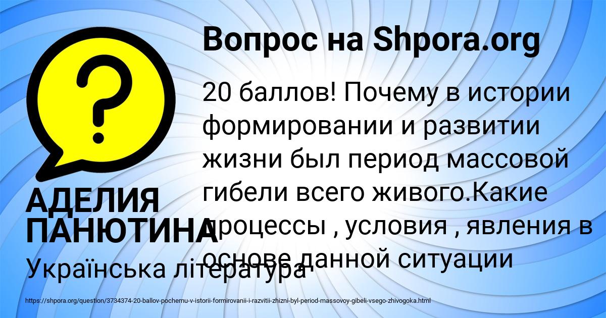 Картинка с текстом вопроса от пользователя АДЕЛИЯ ПАНЮТИНА