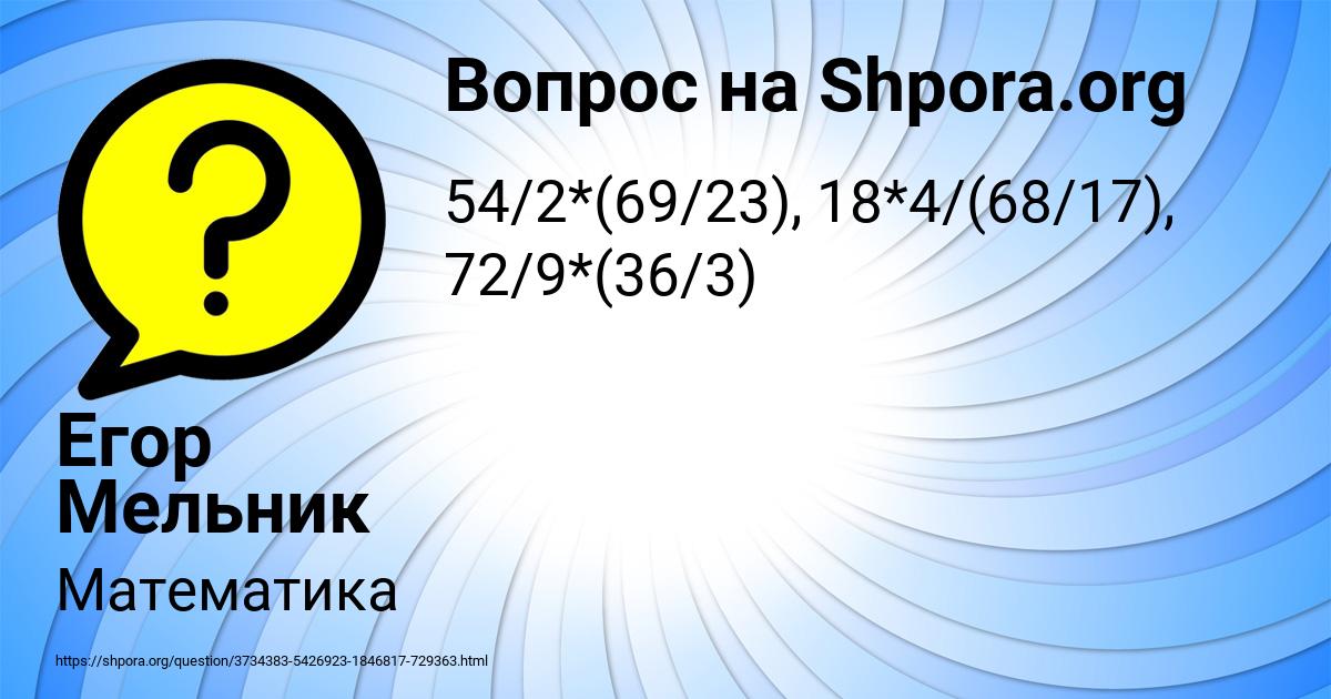 Картинка с текстом вопроса от пользователя Егор Мельник