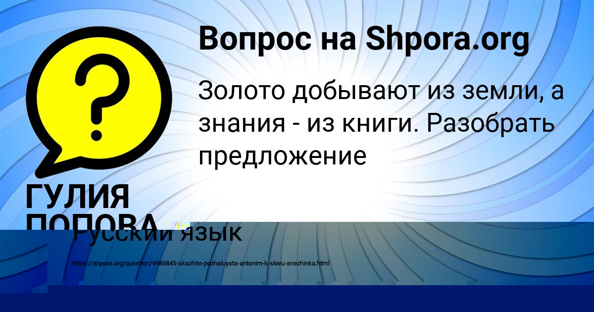 Картинка с текстом вопроса от пользователя Милада Рыбак