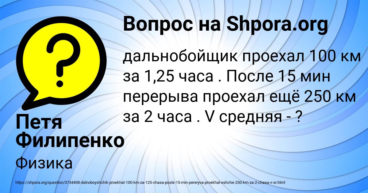 Картинка с текстом вопроса от пользователя Петя Филипенко