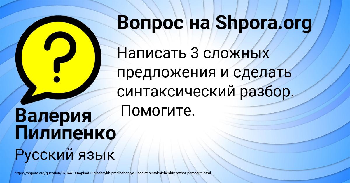 Картинка с текстом вопроса от пользователя Валерия Пилипенко