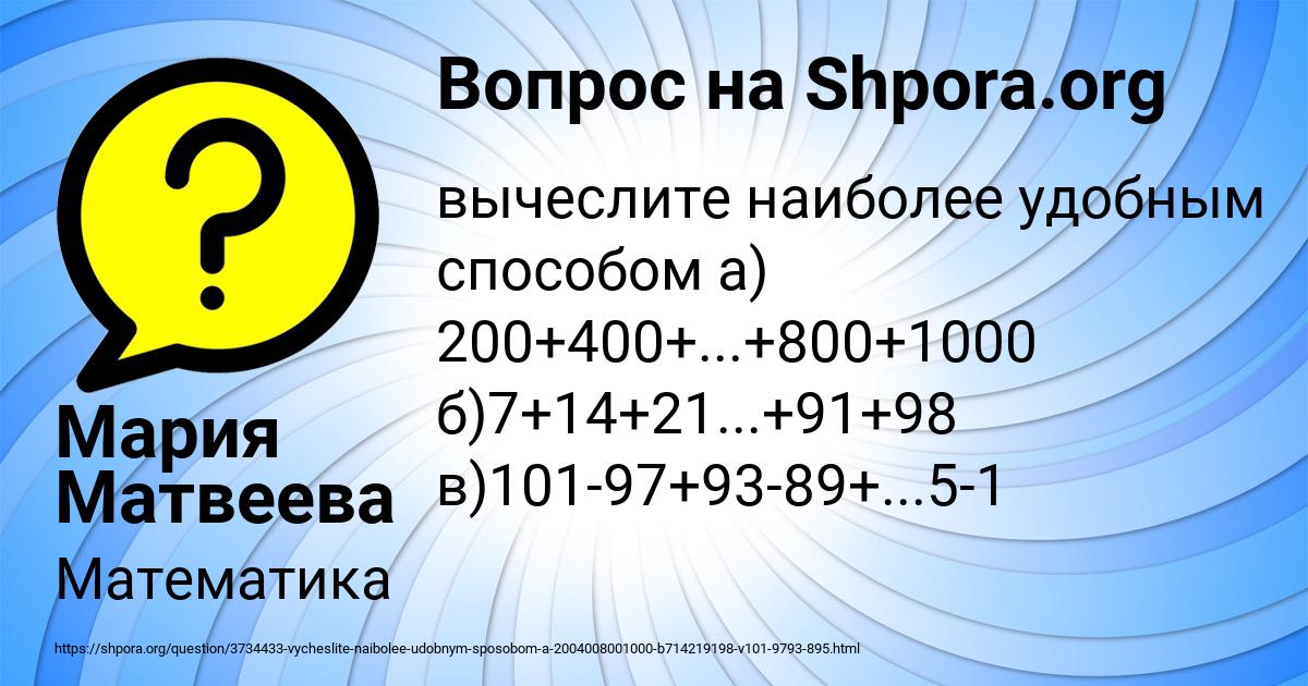 Картинка с текстом вопроса от пользователя Мария Матвеева