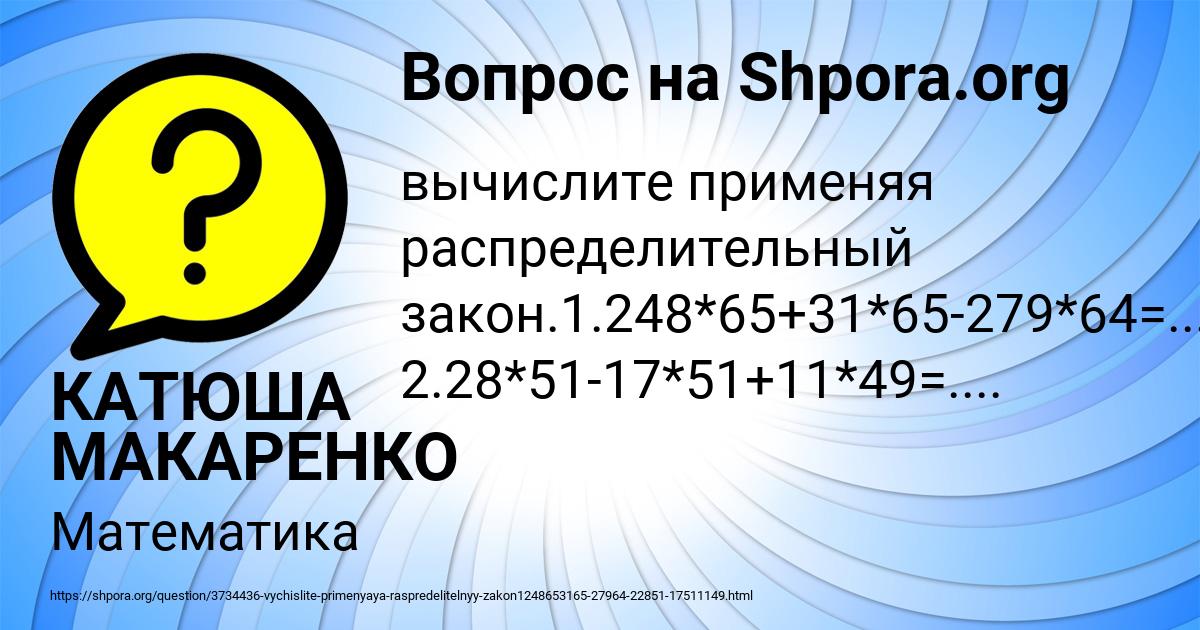 Картинка с текстом вопроса от пользователя КАТЮША МАКАРЕНКО