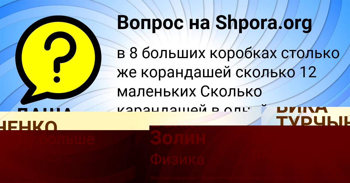 Картинка с текстом вопроса от пользователя ДАША ПРОКОПЕНКО