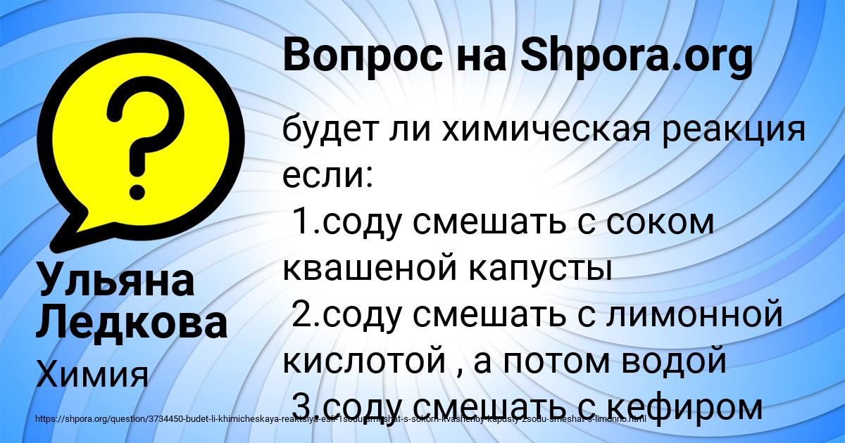 Картинка с текстом вопроса от пользователя Ульяна Ледкова