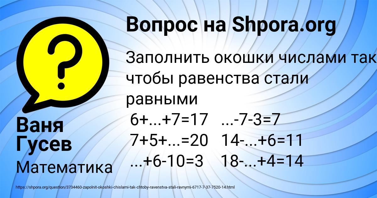 Картинка с текстом вопроса от пользователя Ваня Гусев