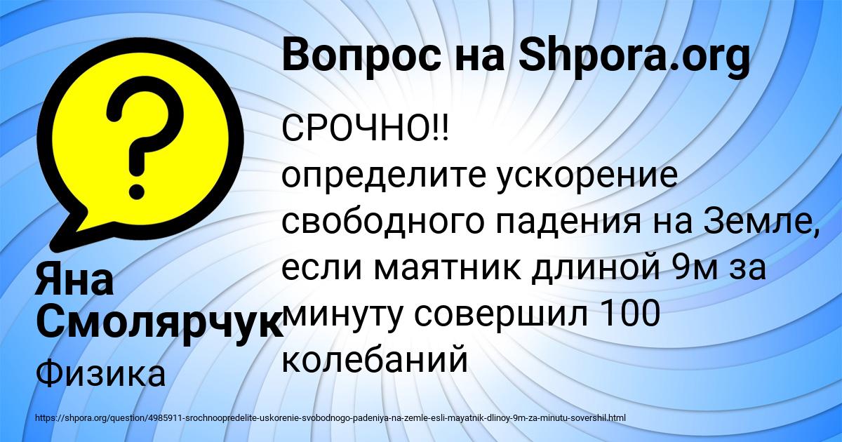 Картинка с текстом вопроса от пользователя АЛСУ ЯЩЕНКО