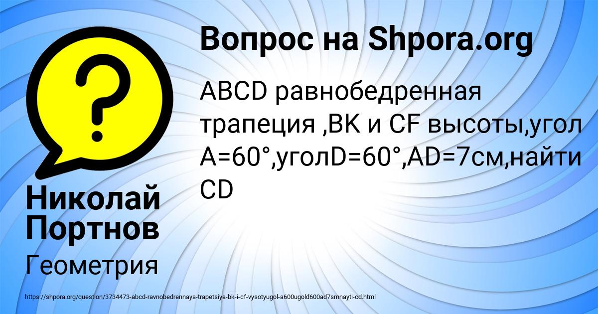 Картинка с текстом вопроса от пользователя Николай Портнов