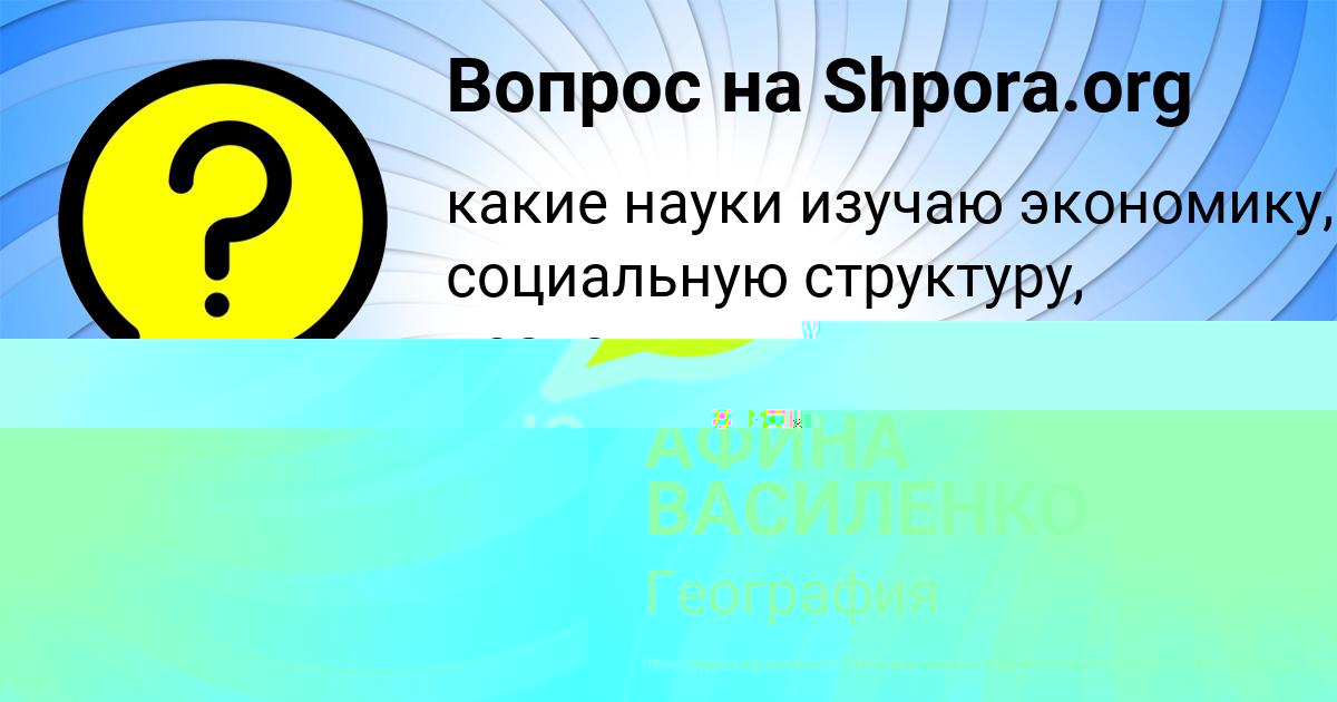 Картинка с текстом вопроса от пользователя Юлия Власова