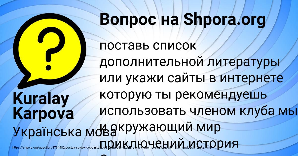 Картинка с текстом вопроса от пользователя Kuralay Karpova