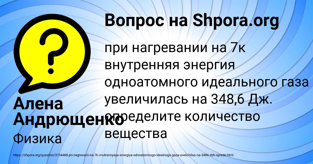 Картинка с текстом вопроса от пользователя Алена Андрющенко