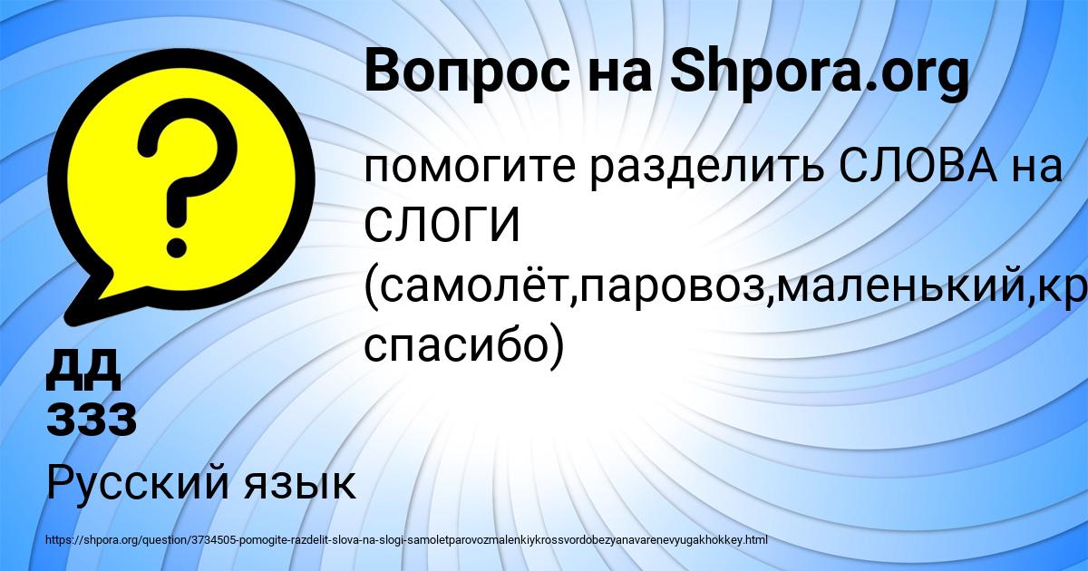 Картинка с текстом вопроса от пользователя дд ззз