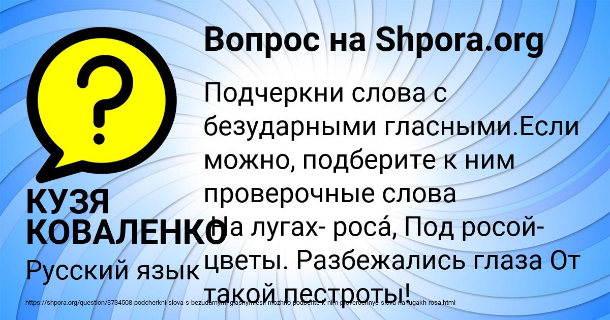 Картинка с текстом вопроса от пользователя КУЗЯ КОВАЛЕНКО