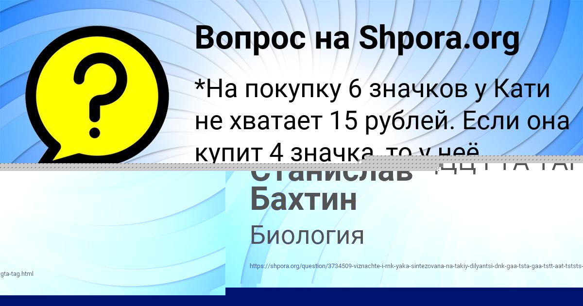 Картинка с текстом вопроса от пользователя Станислав Бахтин
