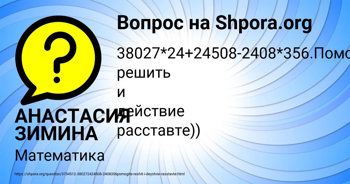 Картинка с текстом вопроса от пользователя АНАСТАСИЯ ЗИМИНА