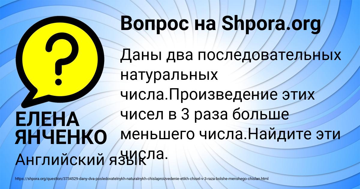 Картинка с текстом вопроса от пользователя ЕЛЕНА ЯНЧЕНКО