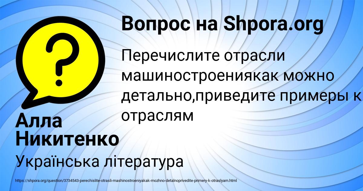 Картинка с текстом вопроса от пользователя Алла Никитенко