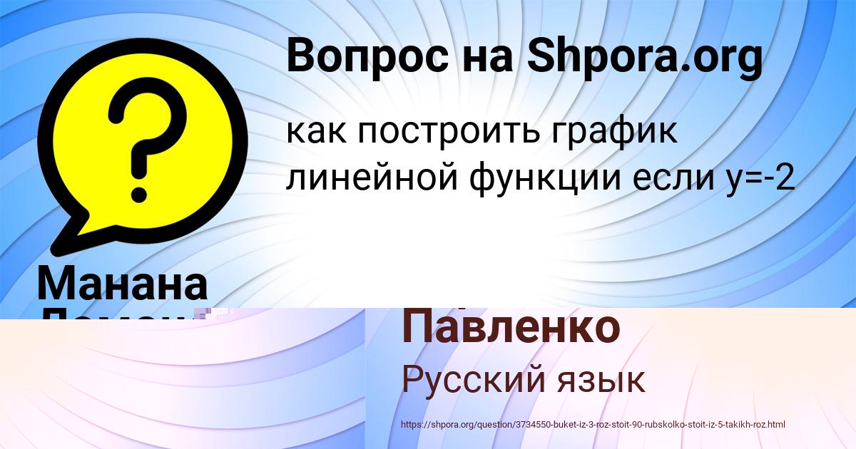 Картинка с текстом вопроса от пользователя Тарас Павленко