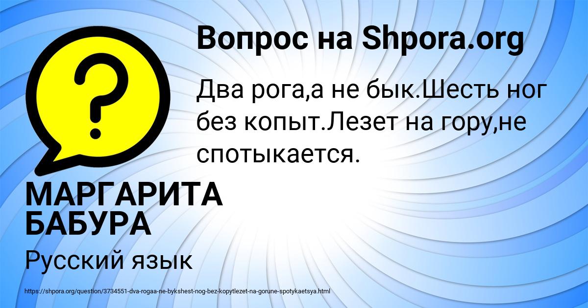 Картинка с текстом вопроса от пользователя МАРГАРИТА БАБУРА