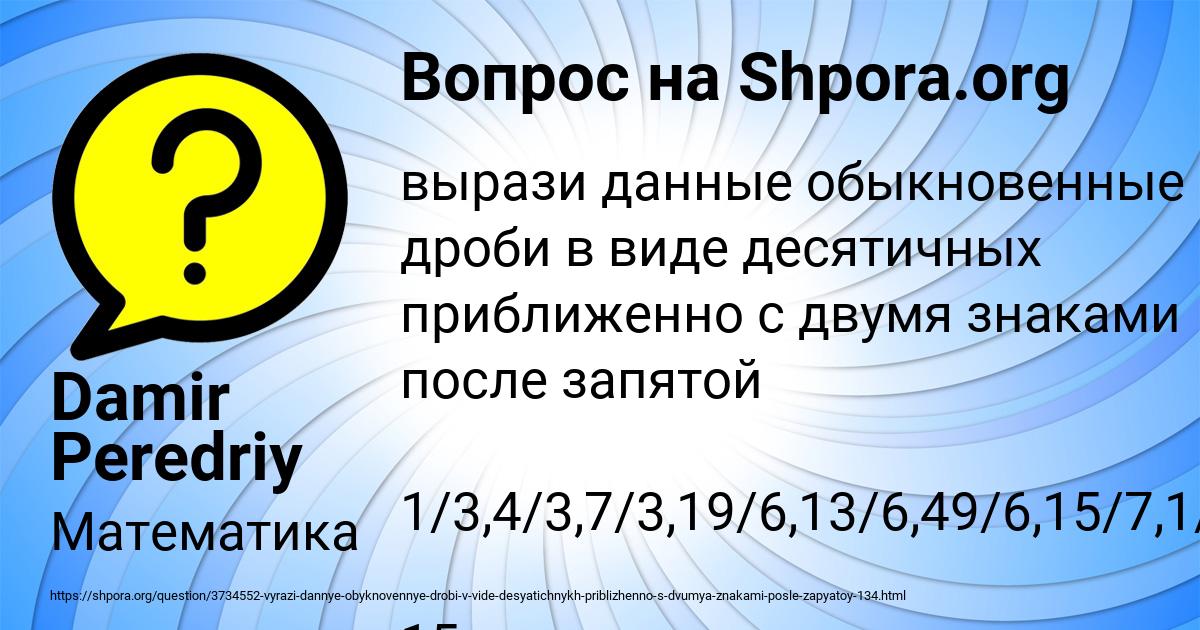 Картинка с текстом вопроса от пользователя Damir Peredriy