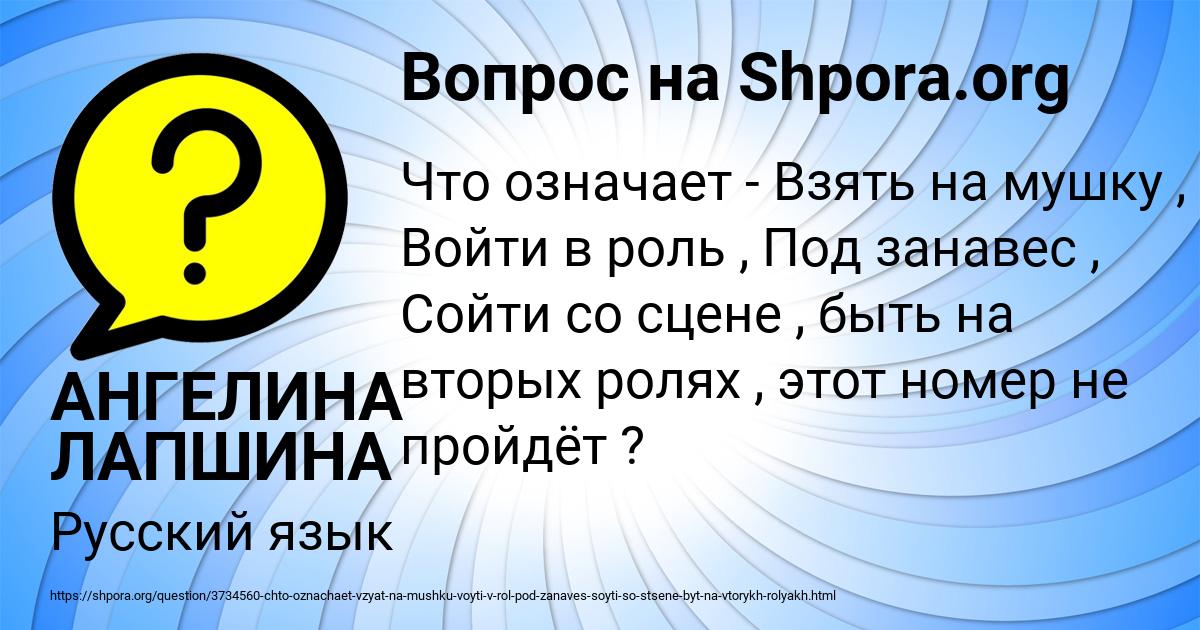 Картинка с текстом вопроса от пользователя АНГЕЛИНА ЛАПШИНА