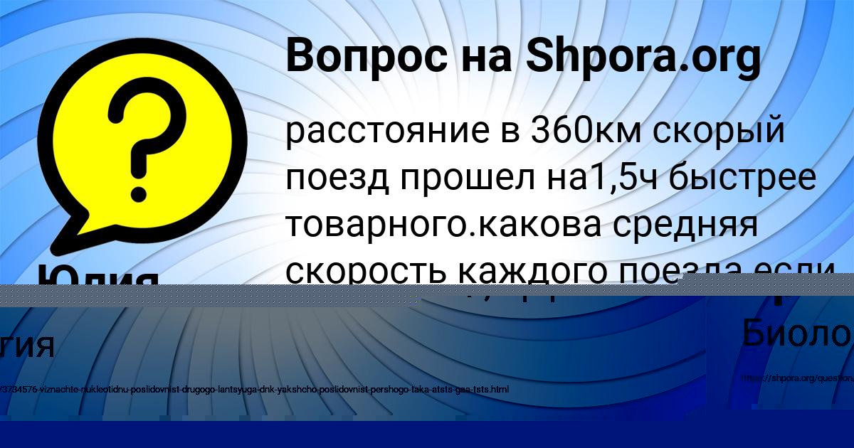 Картинка с текстом вопроса от пользователя Марьяна Криль