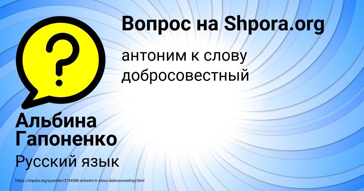 Картинка с текстом вопроса от пользователя Альбина Гапоненко