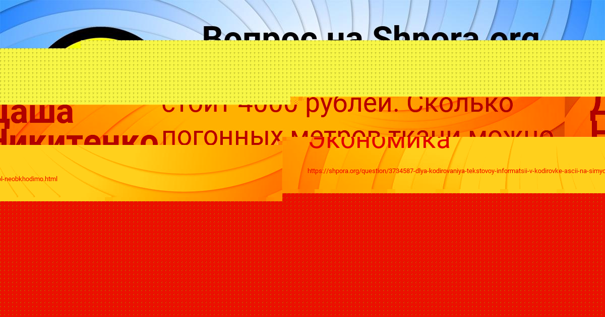 Картинка с текстом вопроса от пользователя КАРОЛИНА ЛЫС