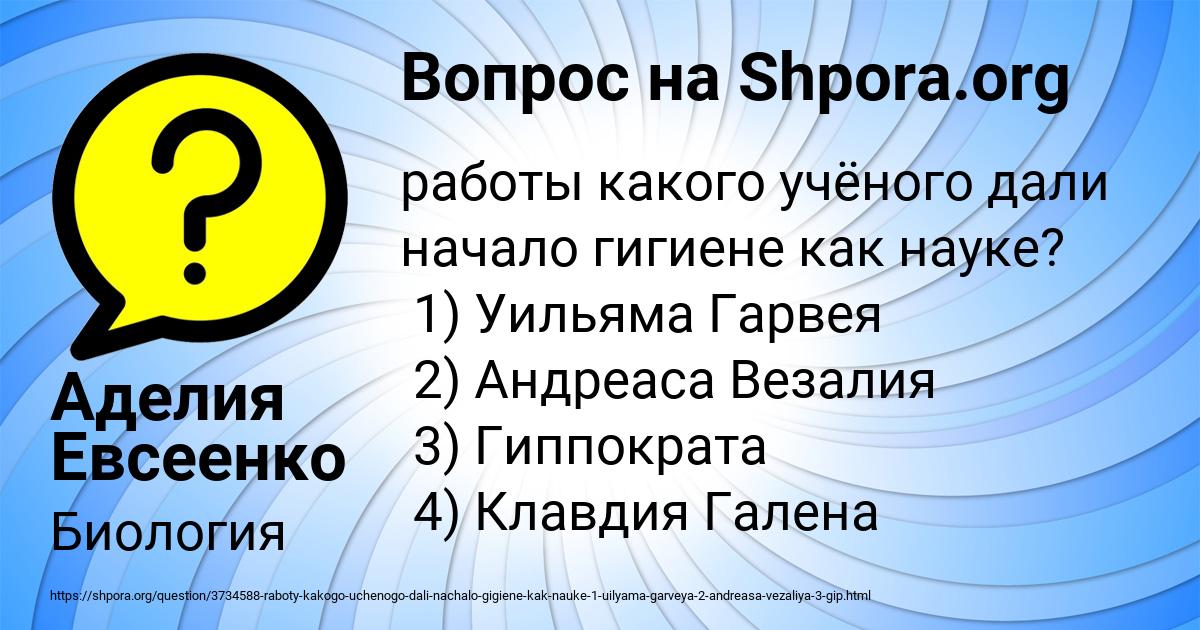 Картинка с текстом вопроса от пользователя Аделия Евсеенко