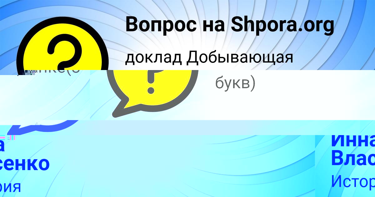 Картинка с текстом вопроса от пользователя Камила Ашихмина