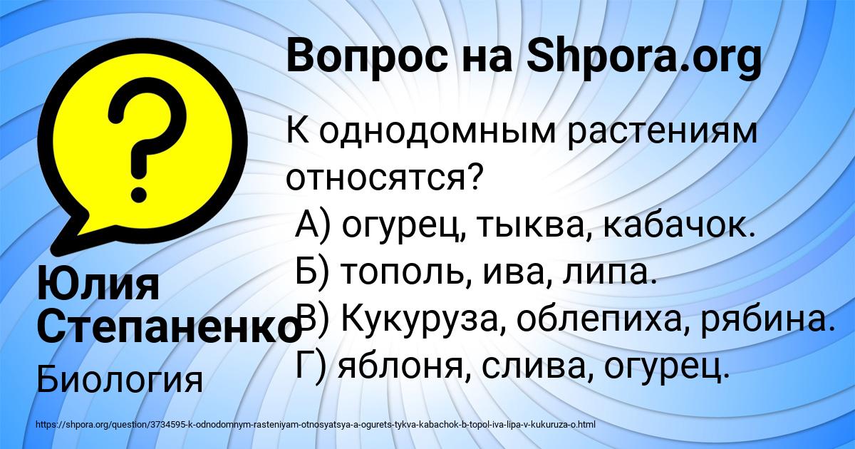 Картинка с текстом вопроса от пользователя Юлия Степаненко