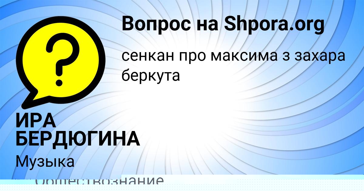 Картинка с текстом вопроса от пользователя Анастасия Яцевич