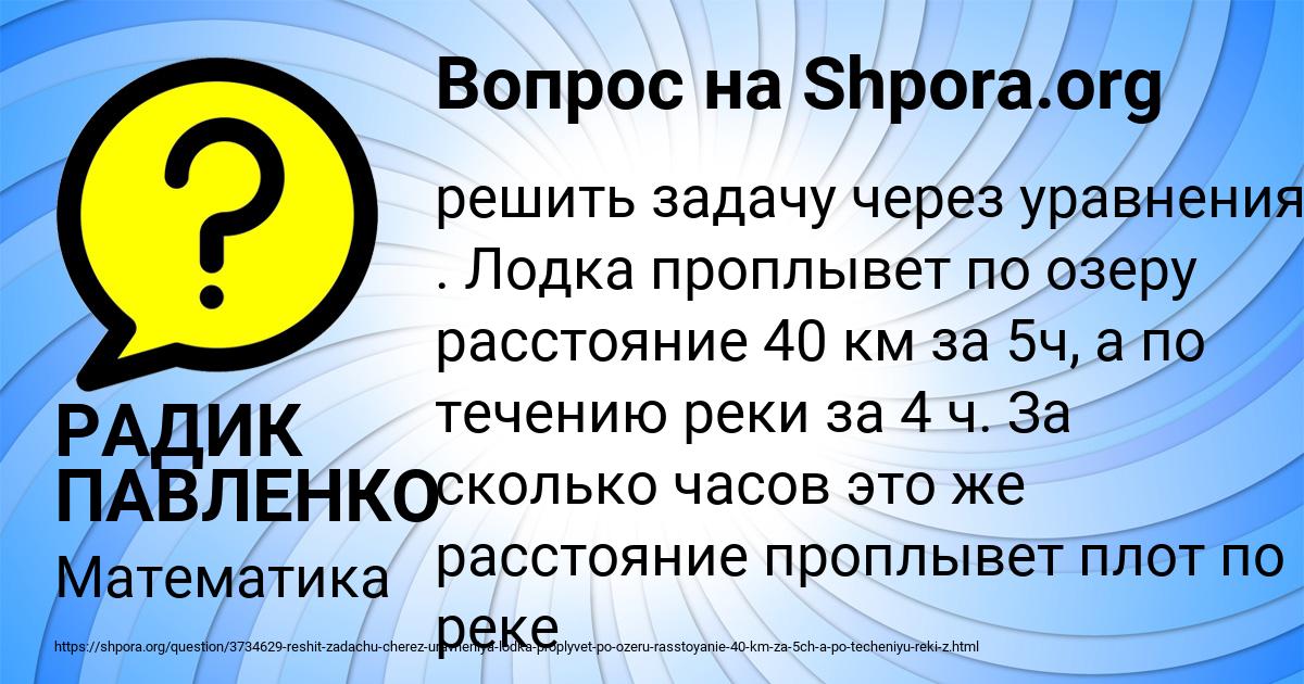 Картинка с текстом вопроса от пользователя РАДИК ПАВЛЕНКО